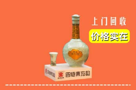 贵阳清镇市回收四特酒