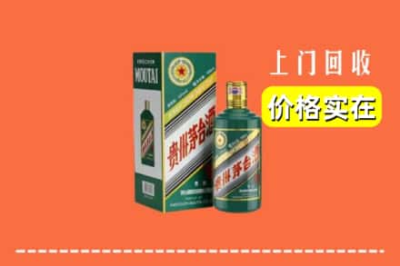 贵阳清镇市回收纪念茅台酒